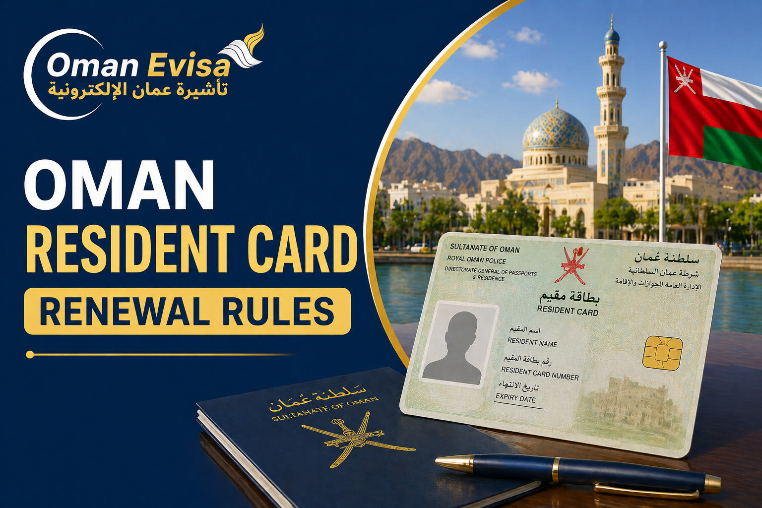 oman resident card renewal rules - complete guide for expats
