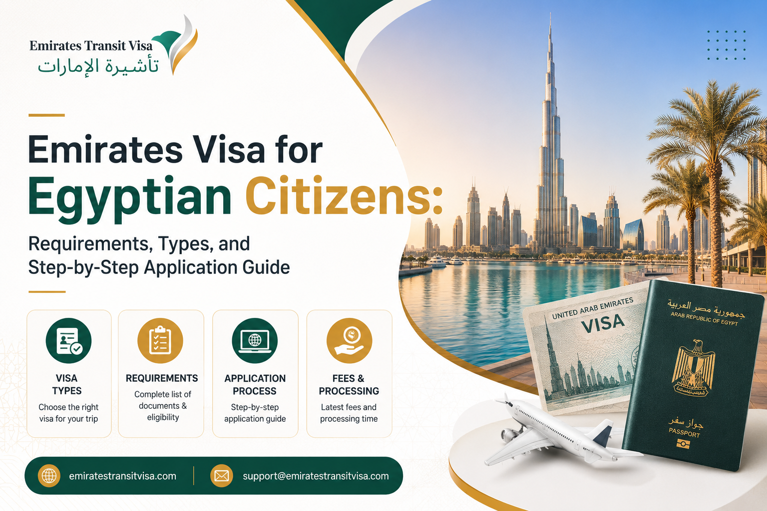 emirates visa for egyptian citizens 2026 | requirements, types & how to apply