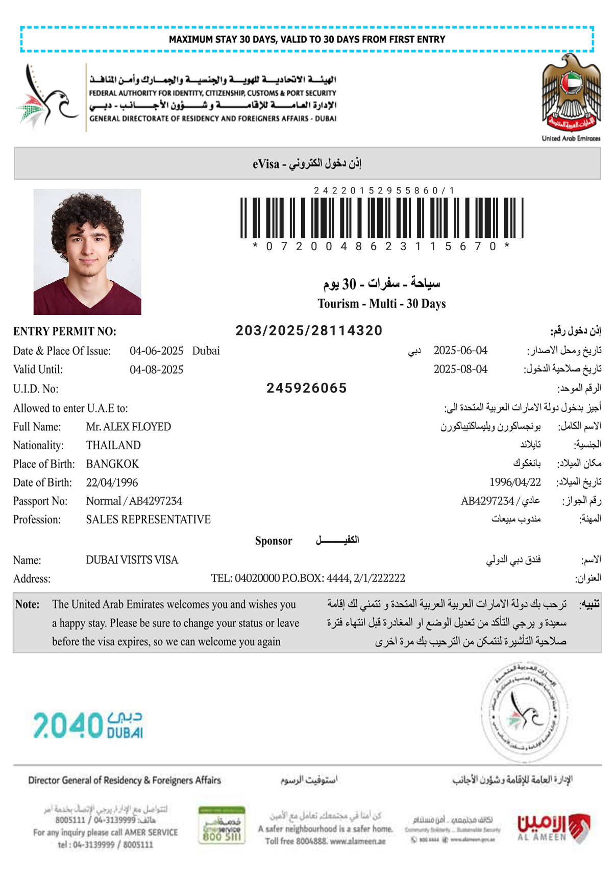 sample visa dubai 2026 | free pdf download