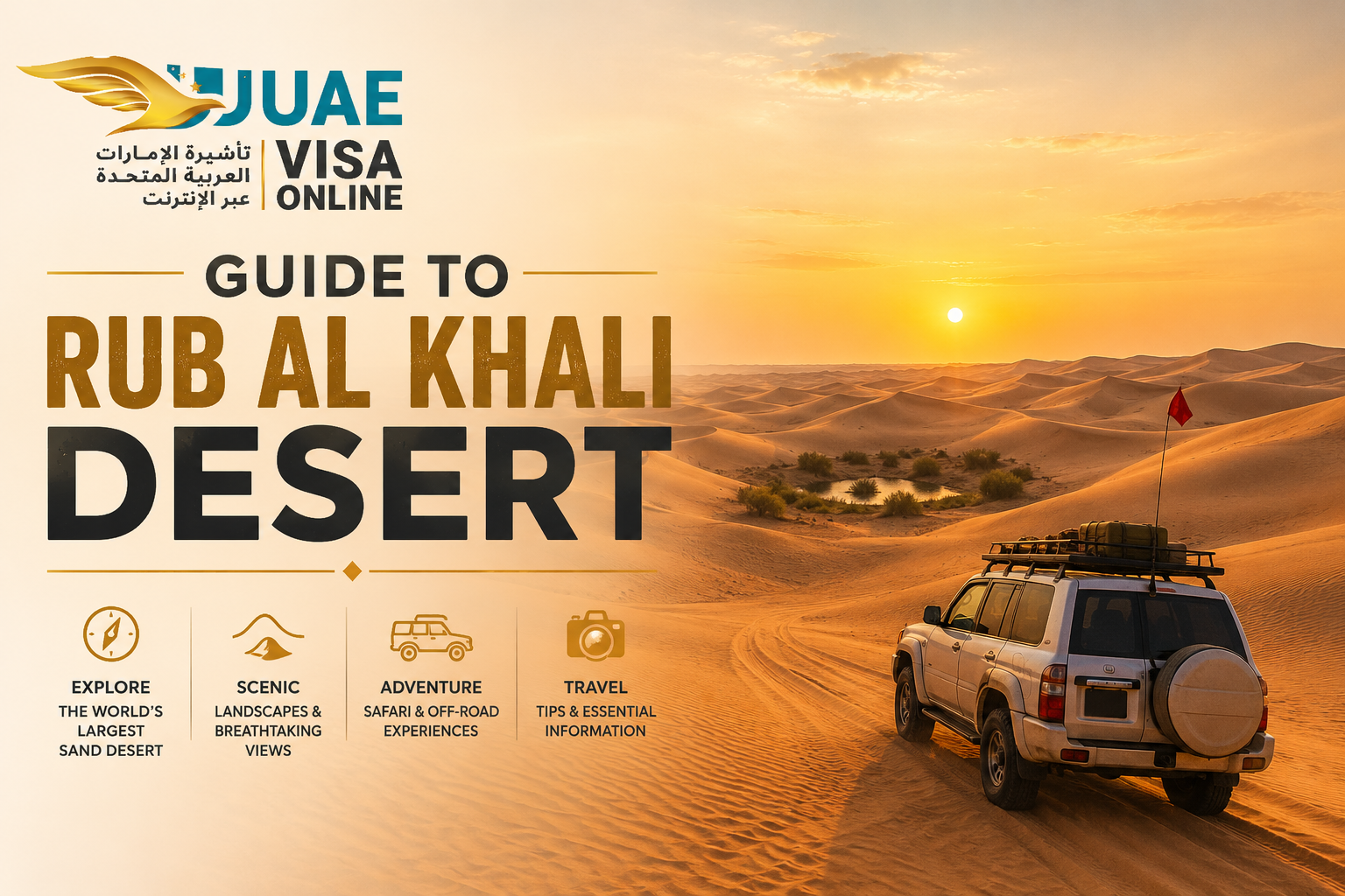 the ultimate guide to rub al khali desert