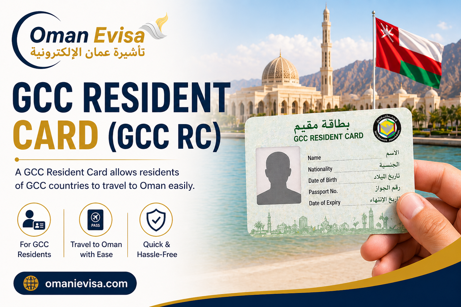 gcc resident card & oman evisa benefits | apply oman visa online