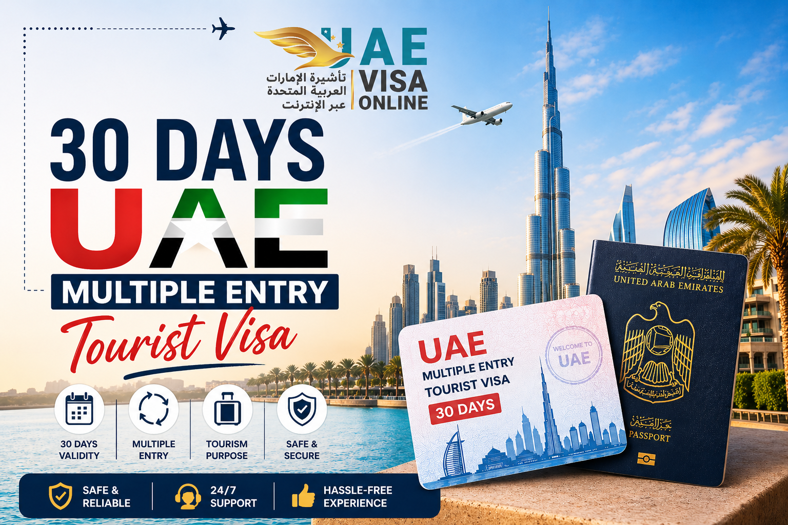 uae multiple entry visit visa | apply for 30-day visa online
